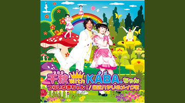 Hamutarou Tottokouta "Zenbu Haittemachu"