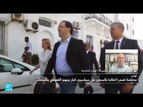 أحكام بالسجن في قضية التآمر على أمن الدولة بتونس