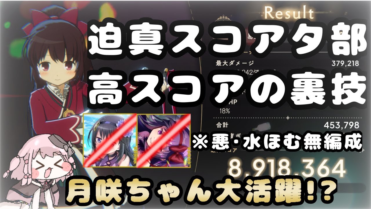 Madodra] Tsukisaki-chan takes center stage! Strategy guide for the