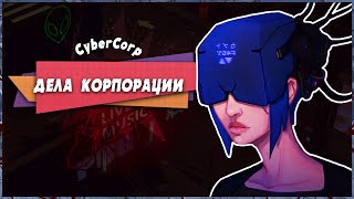 🤖 CyberCorp Demo Gameplay 😏