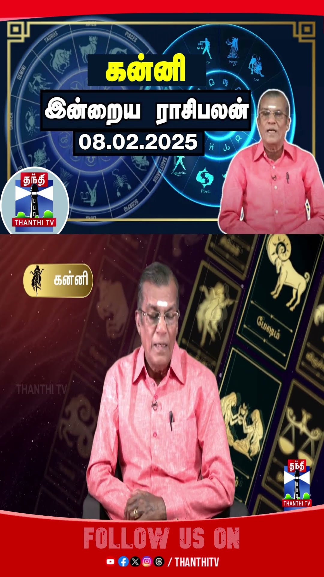 Astrology || Kanni || Rasi Palan