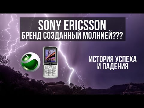 Взлёт и падение