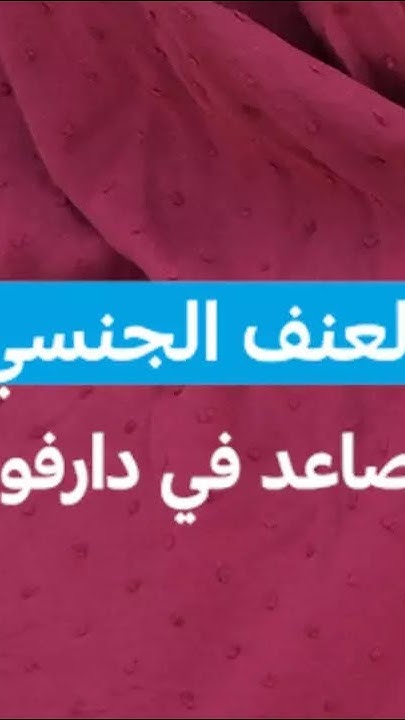        24 / FRANCE 24
 - نشر قبل 18 دقيقة