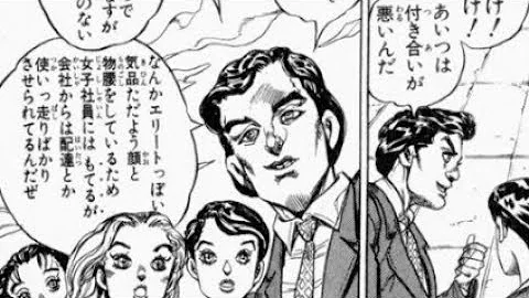تحميل 吉良吉影の同僚 Mp4 Mp3
