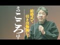 何のために結婚式を行うの?何のために仕事をするの?原点はここ!【中村文昭公式】