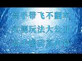 还稳定不少人已经开始在赚钱了。5分钟教会你黑U搬砖小白可做的跑分跑货。你知道他们是如何洗钱的吗?网赚项目 2025赚钱项目 网赚平台,2025网上赚钱最快方法!