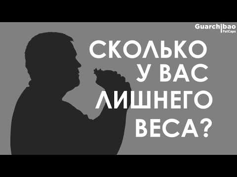 Индекс массы тела - как рассчитать для женщин и мужчин?