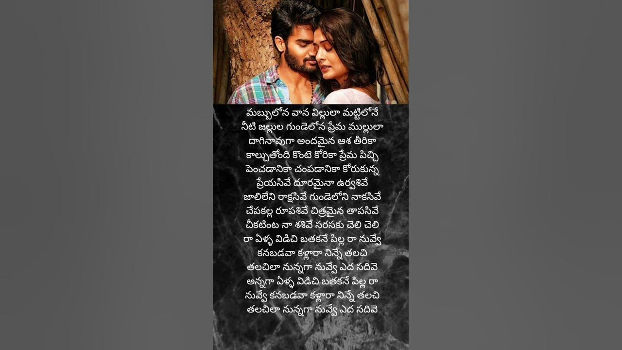 Pillaa raa lyrical song 💗🎵 | RX 100 | Kartikeya | Payal rajput | Ajay bhupathi | Chaitan bharadwaj