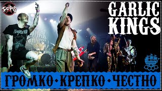 Garlic Kings - live 12.02.2022 MOD club (Folk Punk multicam)