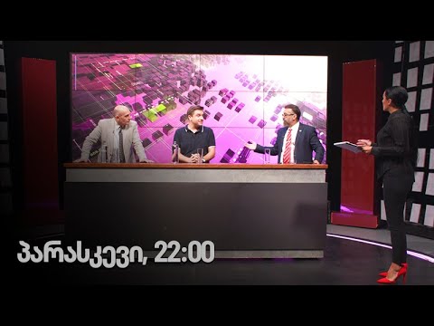 [პრომო] ჩემი ცოლის დაქალები - სერ 13 სეზ 19