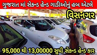 ||Larjest Second Hand Auto Hub||Visnagar||@prafulvlog screenshot 4