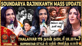 Soundarya Rajinikanthlinga Papa பணற Atrocitiesaishwarya அகக கட இபப ரமப Close-ஆ இரககன