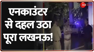 Lucknow Encounter Update: एनकाउंटर से दहल उठा पूरा लखनऊ! UP Police | Breaking News | Lucknow