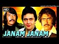 Ho Ho Chhal Chhal Chalke In#Mohammad Aziz-Kavita Krishnamurti#Film- Janam Janam