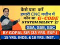 CNC G-CODE SYSTEM SELECTION GSA, GSB, GSC BY GOPAL SIR ।। CNC PERAMETER NO 3401 ।