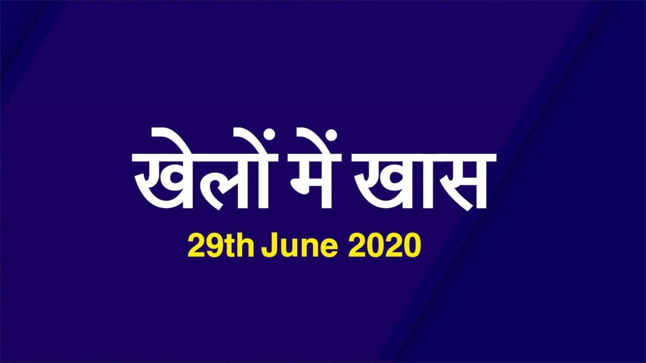 Sport Zindagi | Daily Sports Roundup- Khelon Me Khas