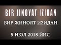 НИҚОБ ВА ҚЎЛҚОПЛАР БИЛАН БОСҚИНЧИЛИККА ҚЎЛ УРГАН НОНКЎРЛАР