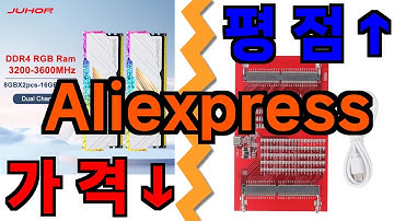 알리 램 ddr 확인법