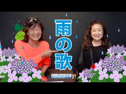 しーチャンネル　あべ静江オフィシャルチャンネル　あべ静江と太田美知彦のYou&me　6月14日(水)オンエアー