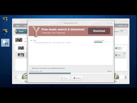 რამოდენიმე ვიდეო ფაილის ერთ ვიდეო ფაილად გაერთიანება