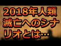 【都市伝説が怖すぎ！】関暁夫が語る人工知能（AI）ゾルタクスゼイアン〜死海文書の謎