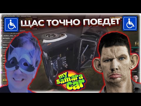 Видео: 9 часов ЗАТУПОВ с машиной и попытки поехать на ней My Summer Car @GLADIATORPWNZ