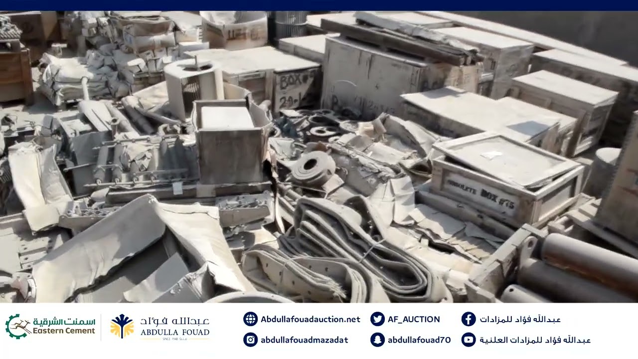 مزاودة البيع بالظرف المغلق لشركة اسمنت المنطقة الشرقية - الأحد 30 نوفمبر 2025 م