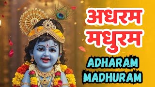 Download Lagu Adharam Madhuram (Slow + Reverb) Bhakti Song | Krishna Bhajan | Radha Krishna Hindi Bhajan 2025 MP3 Download Lagu Adharam Madhuram (Slow + Reverb) Bhakti Song | Krishna Bhajan | Radha Krishna Hindi Bhajan 2025 MP3