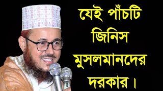 Bangla Waz l Mawlana D.Shidul Islam Barkati l দুল্লভের  পাড়া-সাতকানিয়া l Al Amin Islamic Media 2018