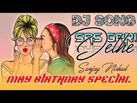 Sas Gari Dethe DJ SONG May Birthday Special CG UT REMIX Cg Dj Song dj mix