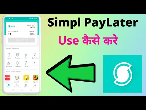 Simpl PayLater Credit Limit कैसे Use करे Simpl PayLater Full Review