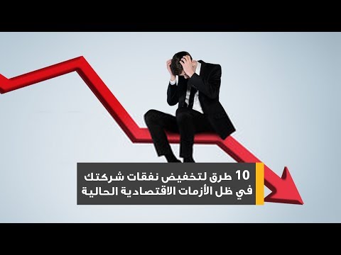 فيديو: كيفية تجنب النفقات غير الضرورية للاتصالات المتنقلة