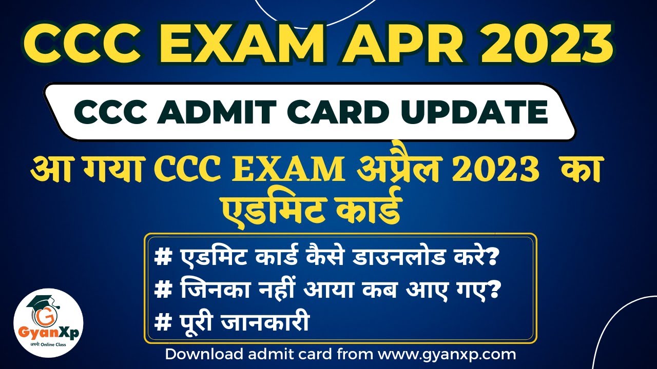 CCC Exam Admit Card April 2023 || CCC एडमिट कार्ड आ गया है Download करे ...