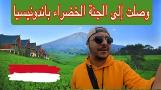 وصلت للجنة الخضراء كيما كيسميوها سكان المنطقة قرية PAGAR ALAM بإندونيسيا indonesia