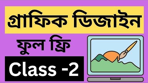 Graphic Design Tutorials For Beginners Class 2,Graphic Design Full Bangla Tutorial Adobe illustrator
