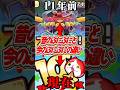 今のぷにぷにと昔のぷにぷにの違い【妖怪ウォッチ】 #なさんのお部屋 #ぷにぷに #shorts