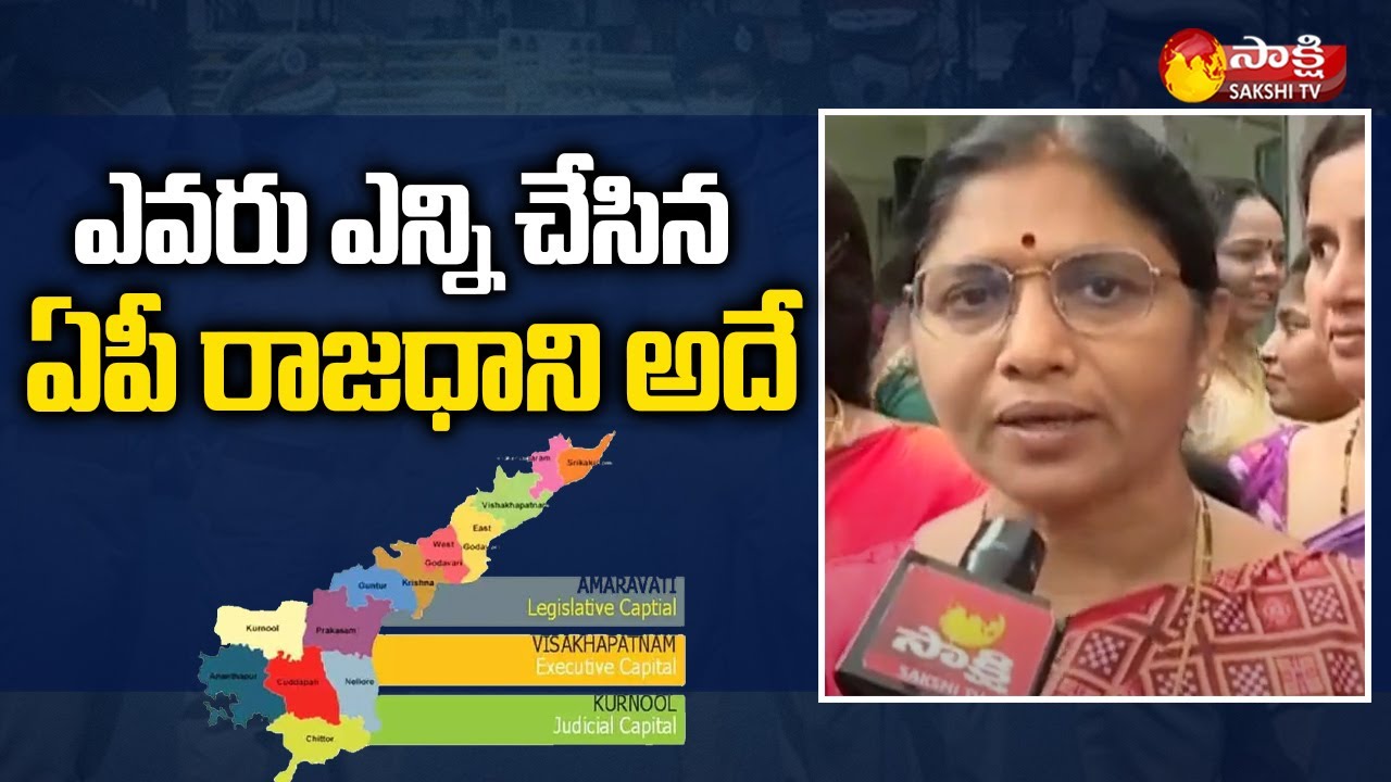 Anakapalle MP Satyavathi Comments On Amaravati Farmers Maha Padayatra