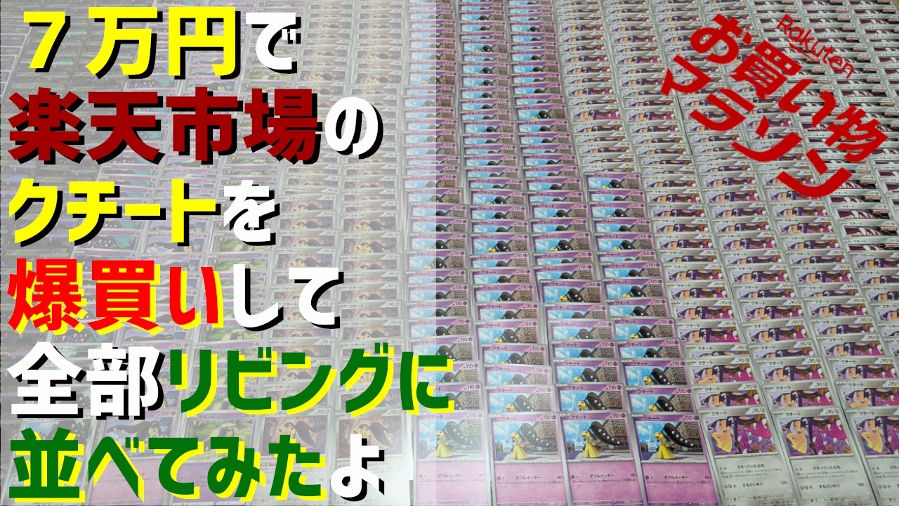 【異常】クチート900枚を部屋に敷き詰めたら床が消滅したw【ポケカ】フィールドレポート2月上期｜Field Report