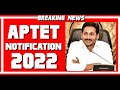 APTET 2022 NOTIFICATION RELEASED | EXAMINATION SCHEDULE OVERALL DETAILS