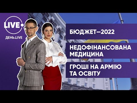 0 - Чи буде підвищення зарплати медиків в Україні в 2022 році?