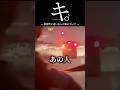キ。教習所に迷い込んだ車について #shorts