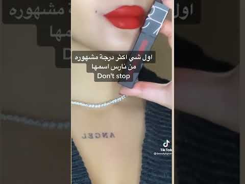 اكثر اربع درجات روج احمر خطيره مع نوف أحمر شفايف