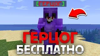 ЛУЧШАЯ КОПИЯ ФАНТАЙМА🔥 | АЙПИ В ОПИСАНИИ | БЕСПЛАТНЫЙ ГЕРЦОГ☄️
