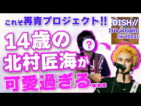 DISH// ボイスキーホルダー 北村匠海 矢部昌暉 泉大智 2025.07.12 / KT Zepp Yokohama ◤DISH// FC TOUR 2025 「愛し