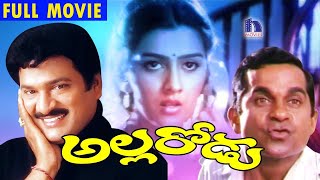 Allarodu Telugu Full Movie || Rajendra Prasad, Surabhi