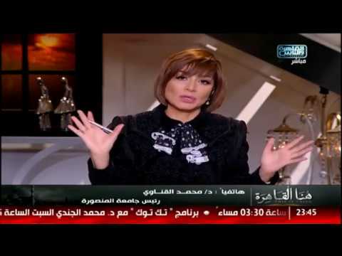 مشادة كلامية بين رئيس جامعة المنصورة ود هشام نور