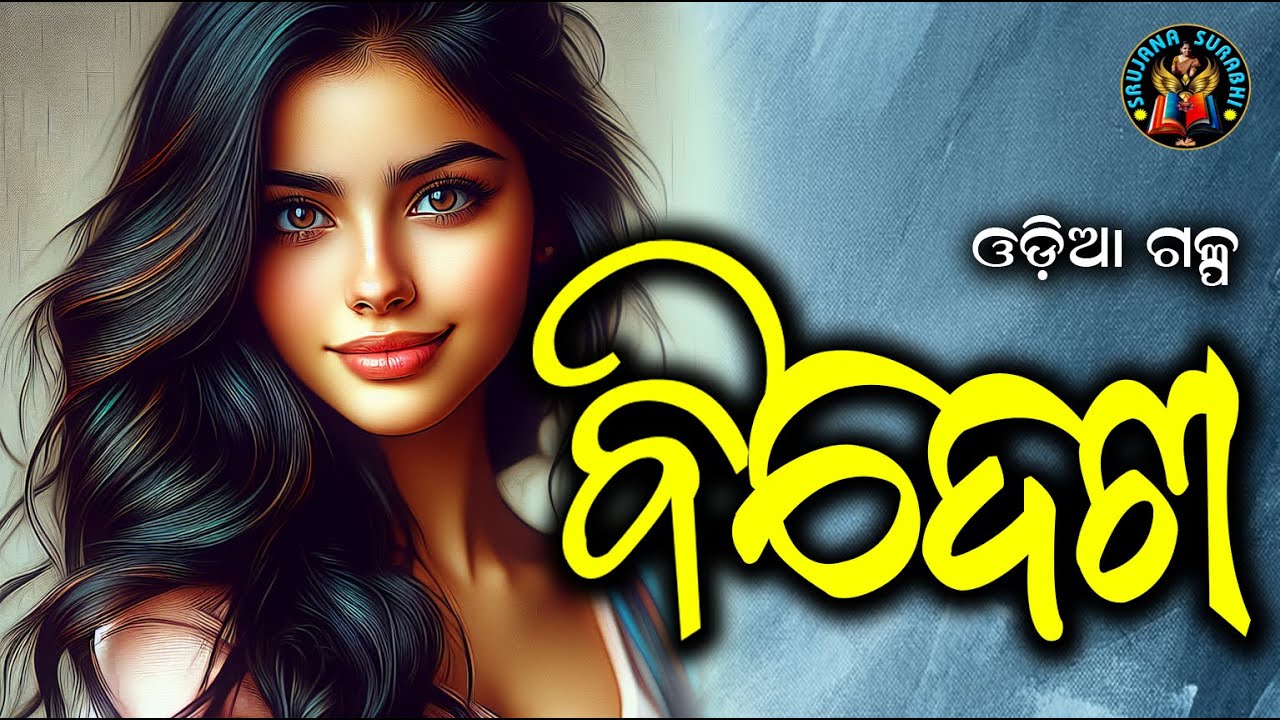 Bidesha || Odia audio story || 