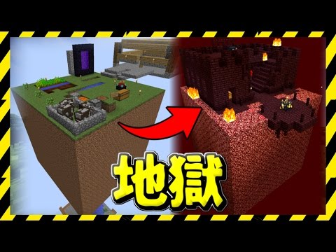 マインクラフト 草ブロックで生活クラフト 4 ネザーは地獄 マイクラ実況 Youtube