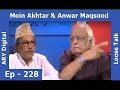 Anwar Maqsood Tou Ghusa Hi Kar Gaye :D Episode 228 - Loose Talk