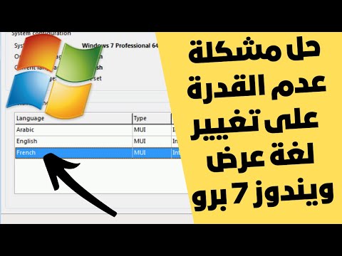 فيديو: 3 طرق لاستخدام لوحة مفاتيح Apple Magic